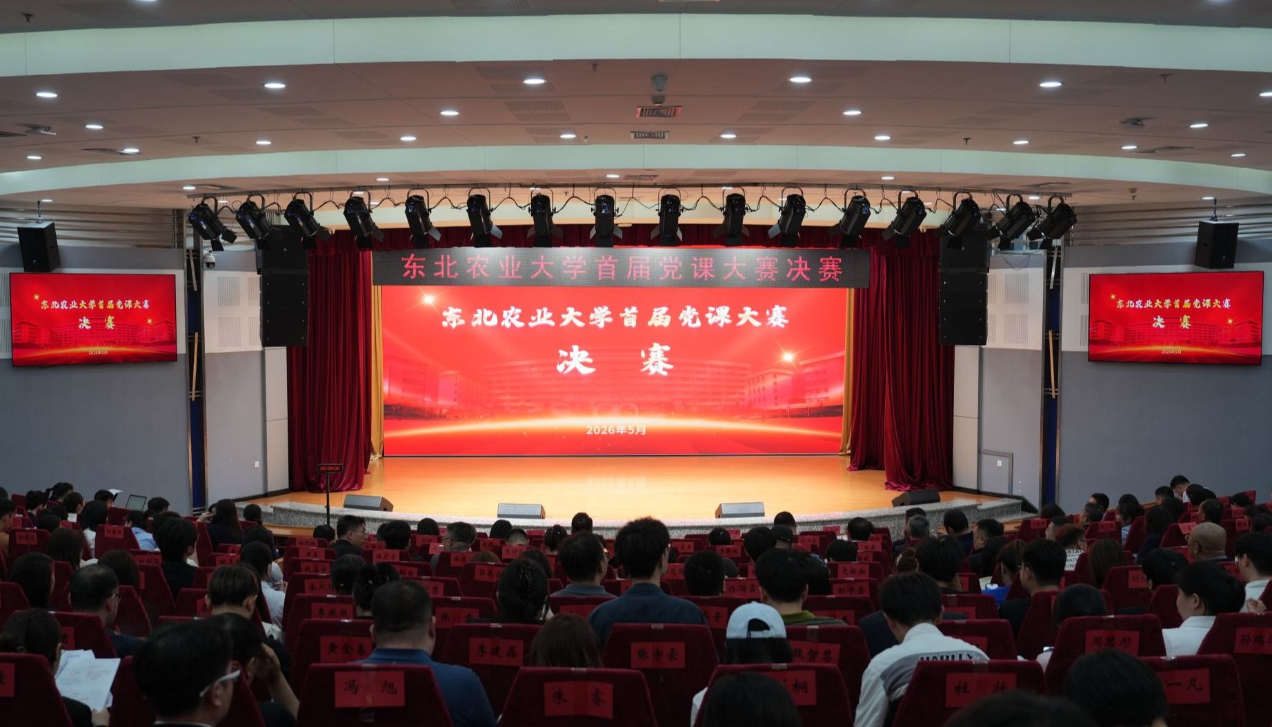 我校首届“身在最北方 心向党中央”党课大赛成功举办